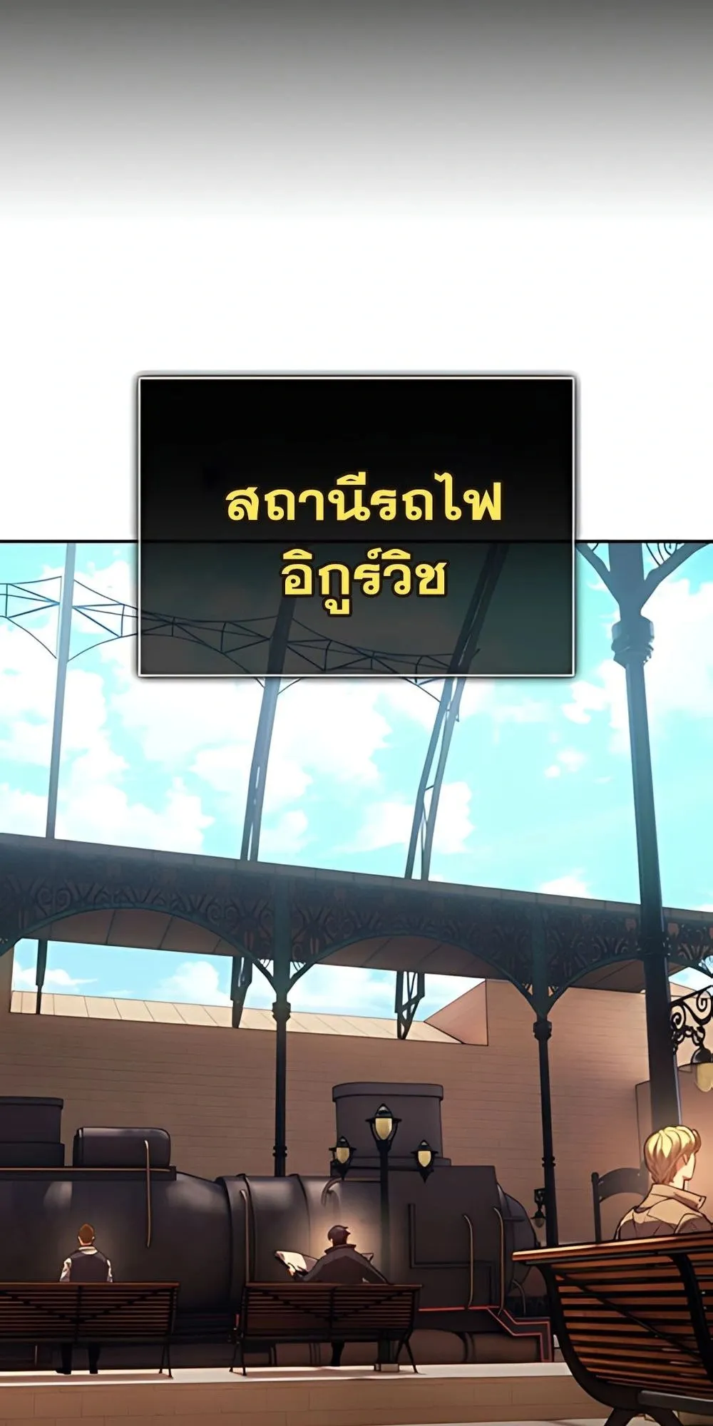 30 Years Have Passed Since the Prologue ตอนที่ 2 หน้า 53