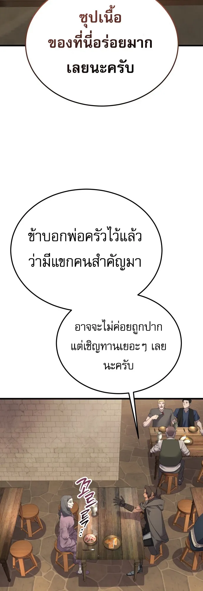 The Genius Mage Who Uses His Fists ตอนที่ 62 หน้า 38