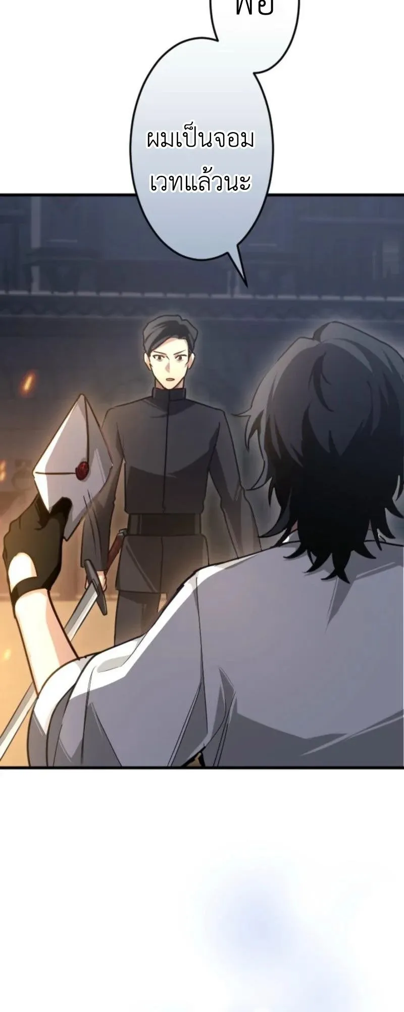 The Magic Theory of the Regressed Sword Saint ตอนที่ 6 หน้า 60