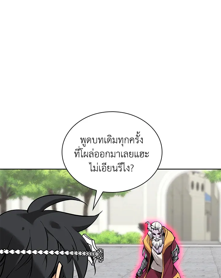 Overgeared ตอนที่ 239 หน้า 86