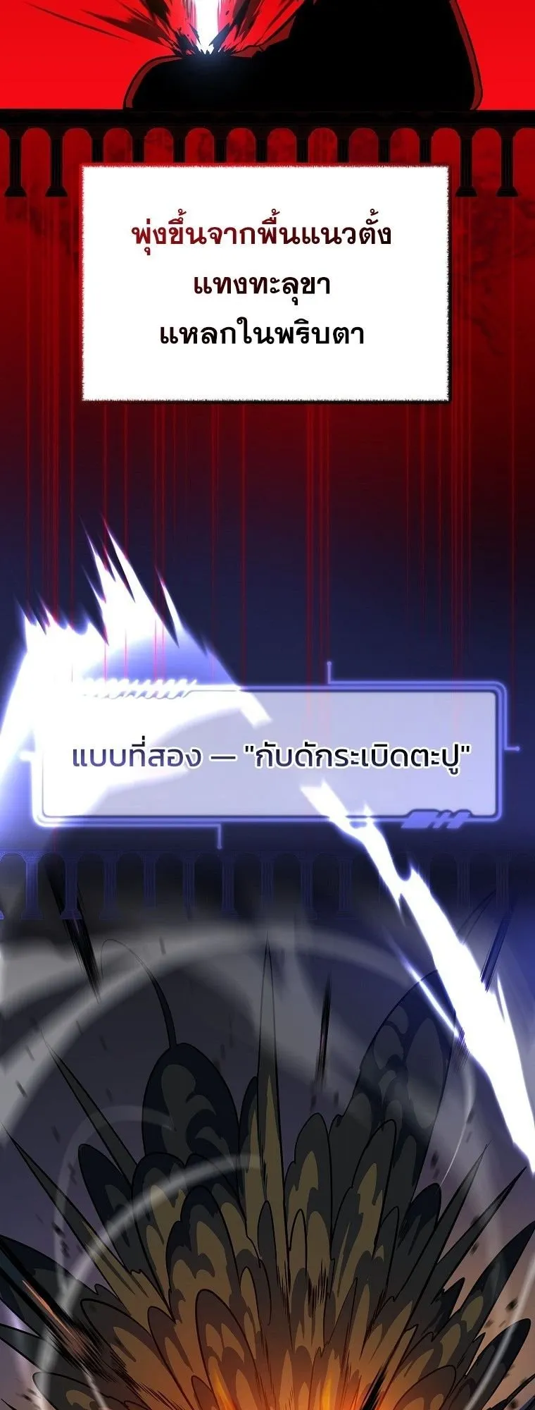 The Turn-Based Mage ตอนที่ 2 หน้า 23