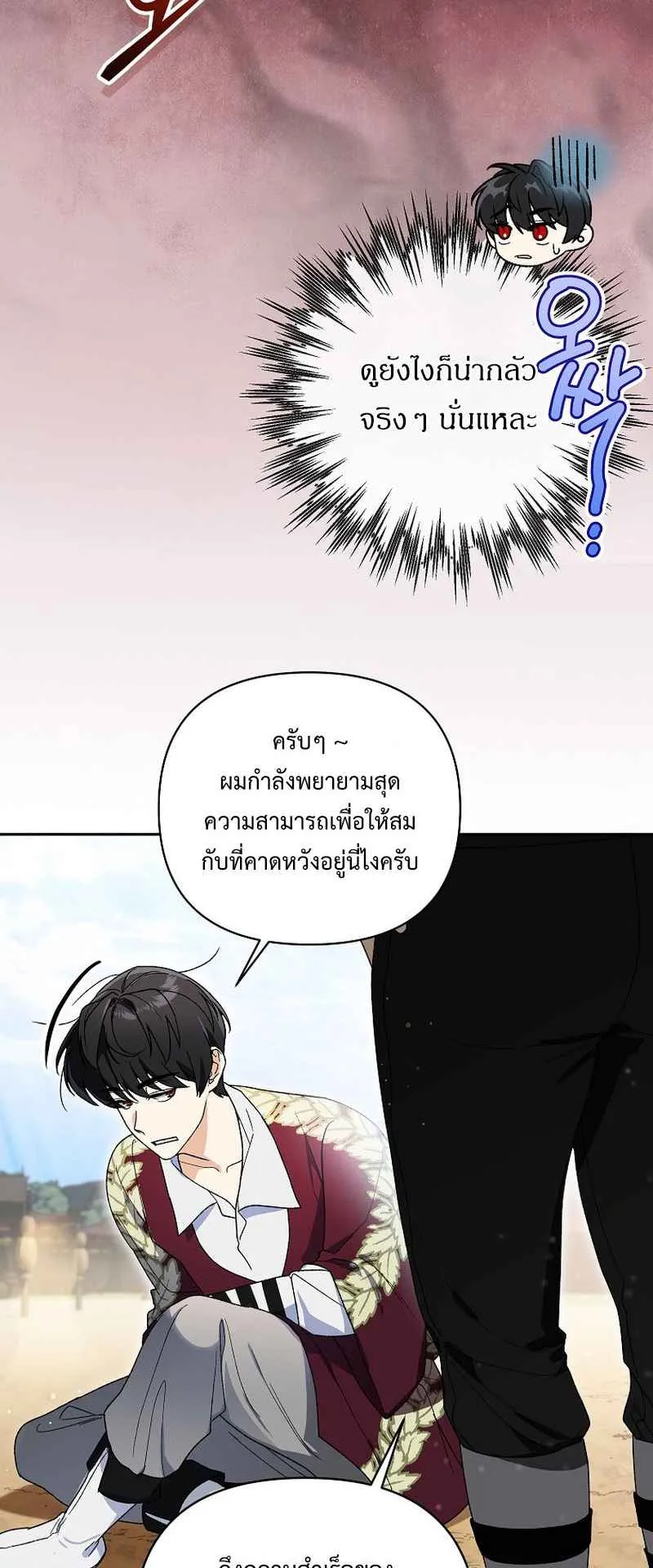 I Became the Genius Bastard of a Noble Dark Clan ตอนที่ 9 หน้า 40