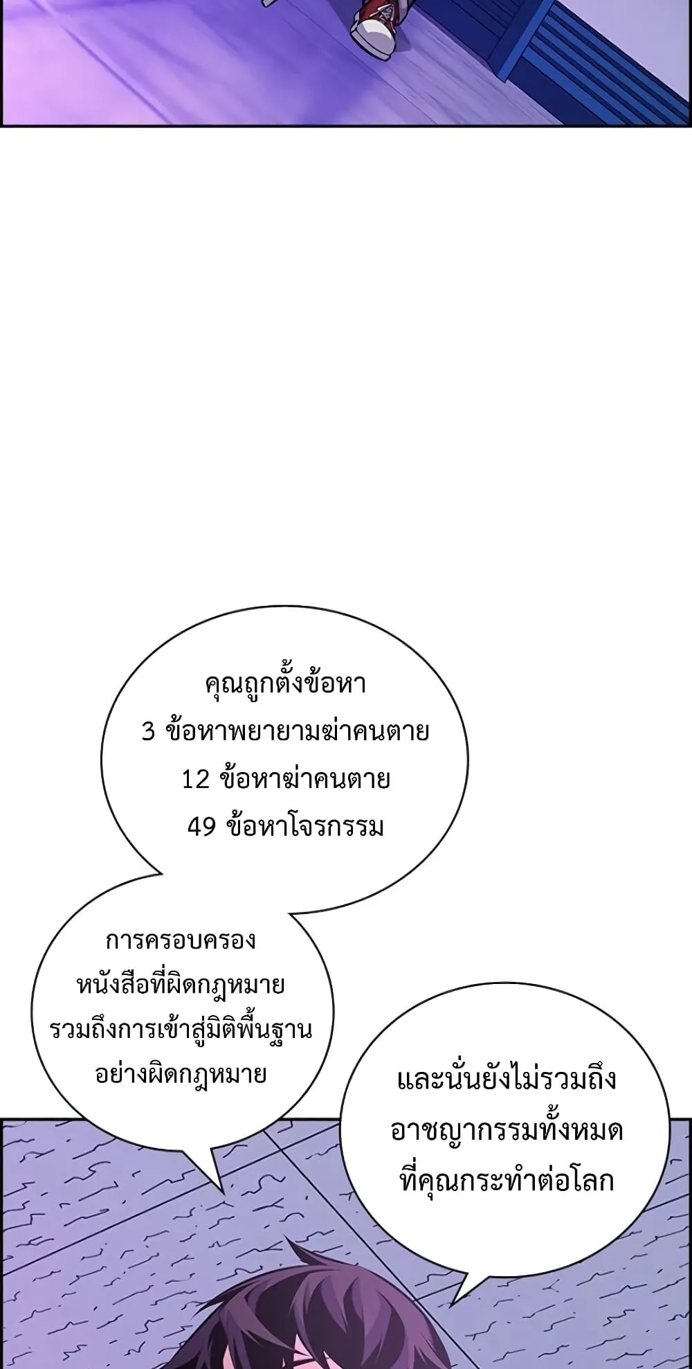 Foreigner on the Periphery ตอนที่ 1 หน้า 105