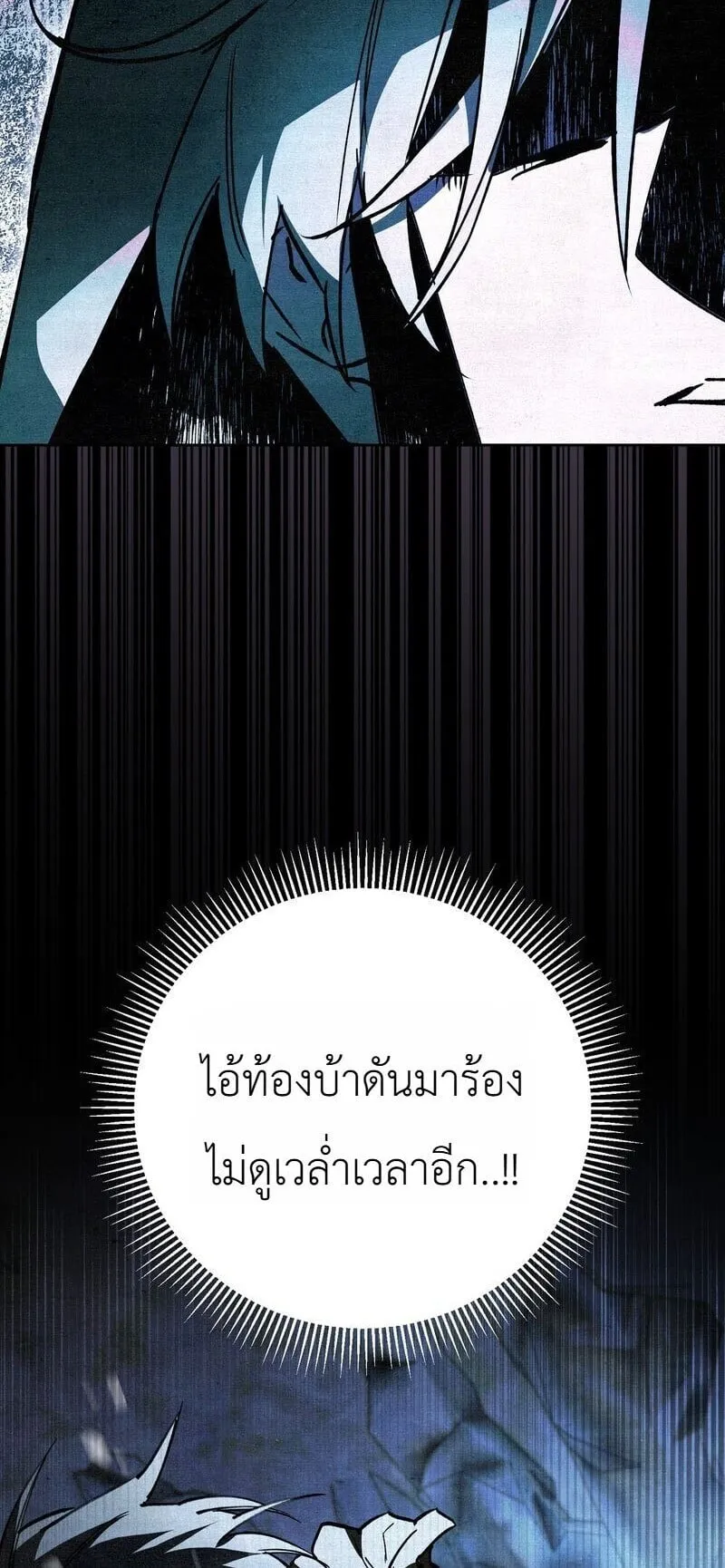 The Painter Who Draws Dungeons ตอนที่ 21 หน้า 90