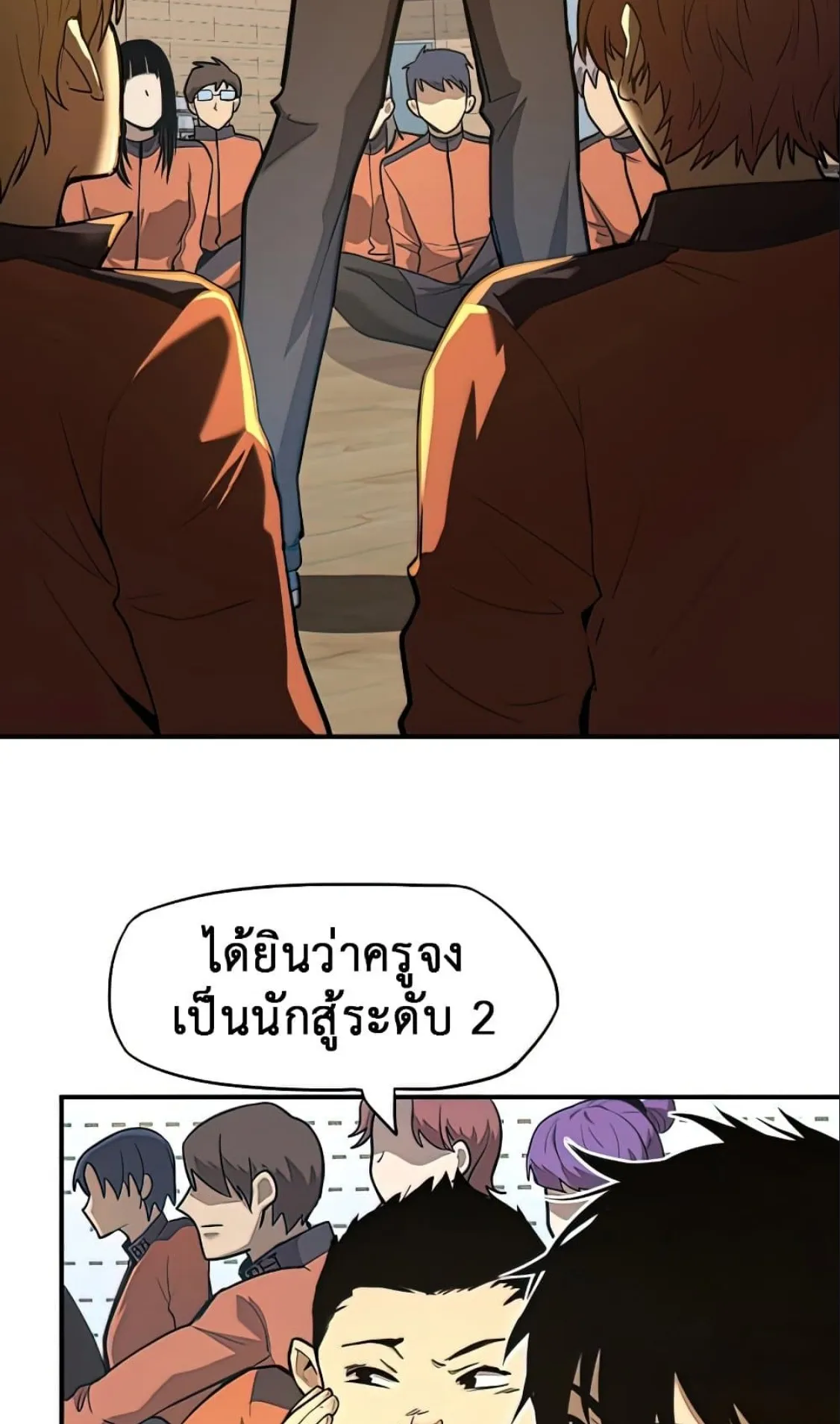 Logging 10000 Years into the Future ตอนที่ 3 หน้า 31