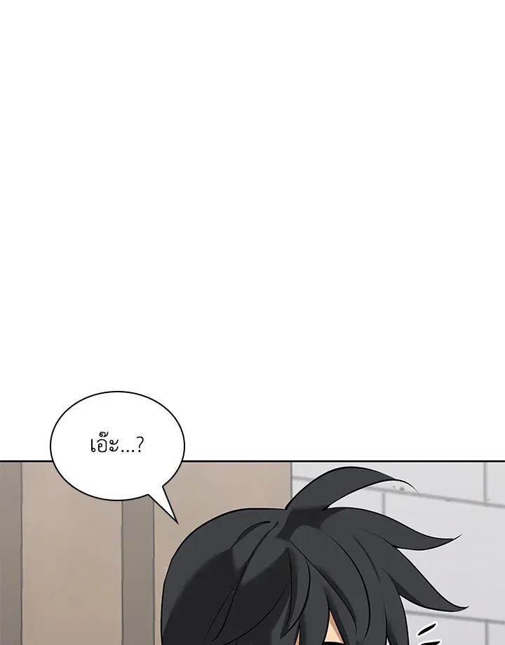 Overgeared ตอนที่ 251 หน้า 54