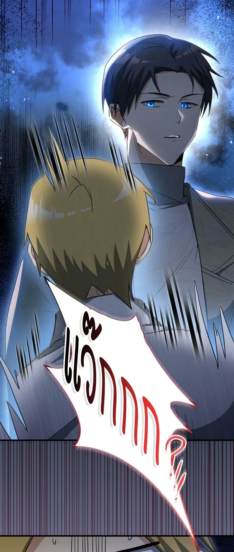 The Ranker Who Just Wants to Retire ตอนที่ 11 หน้า 52