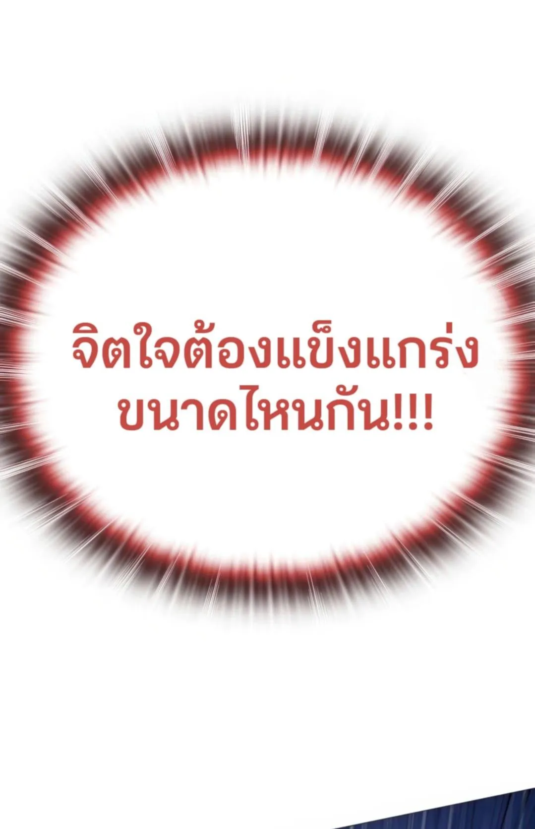 Shinsu Kindergarten ตอนที่ 10 หน้า 66
