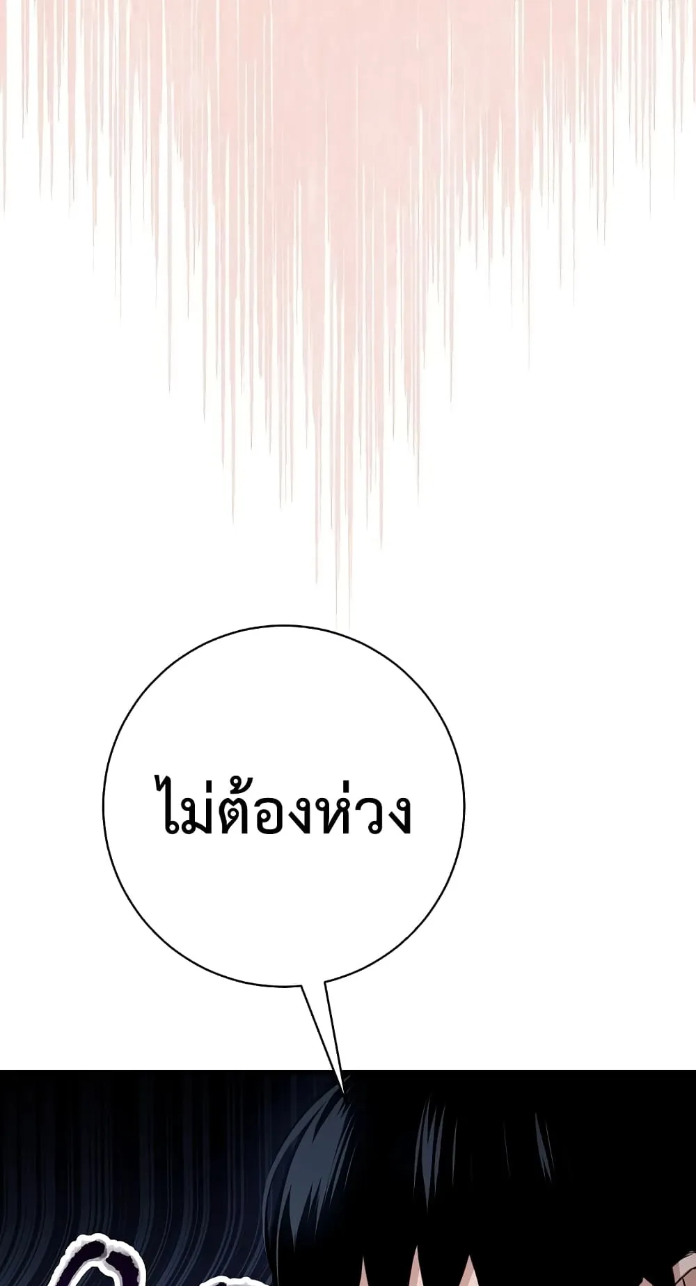 The Hero Returns ตอนที่ 9 หน้า 48