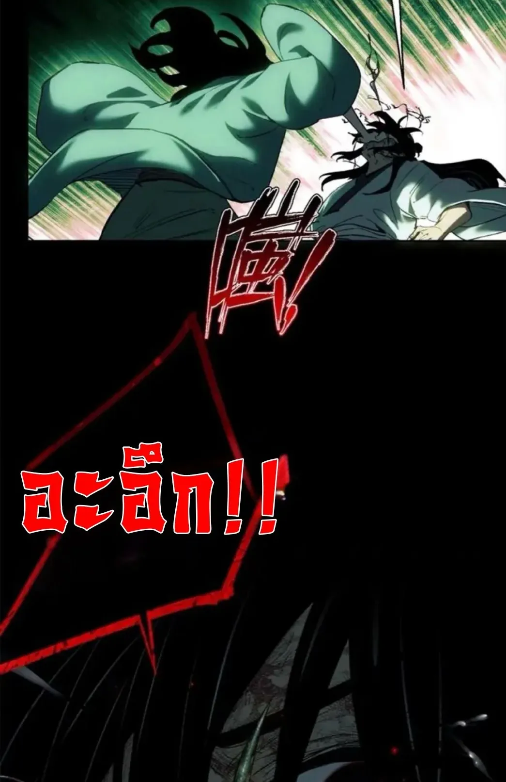 Dao of the Bizarre Immortal ตอนที่ 10 หน้า 31