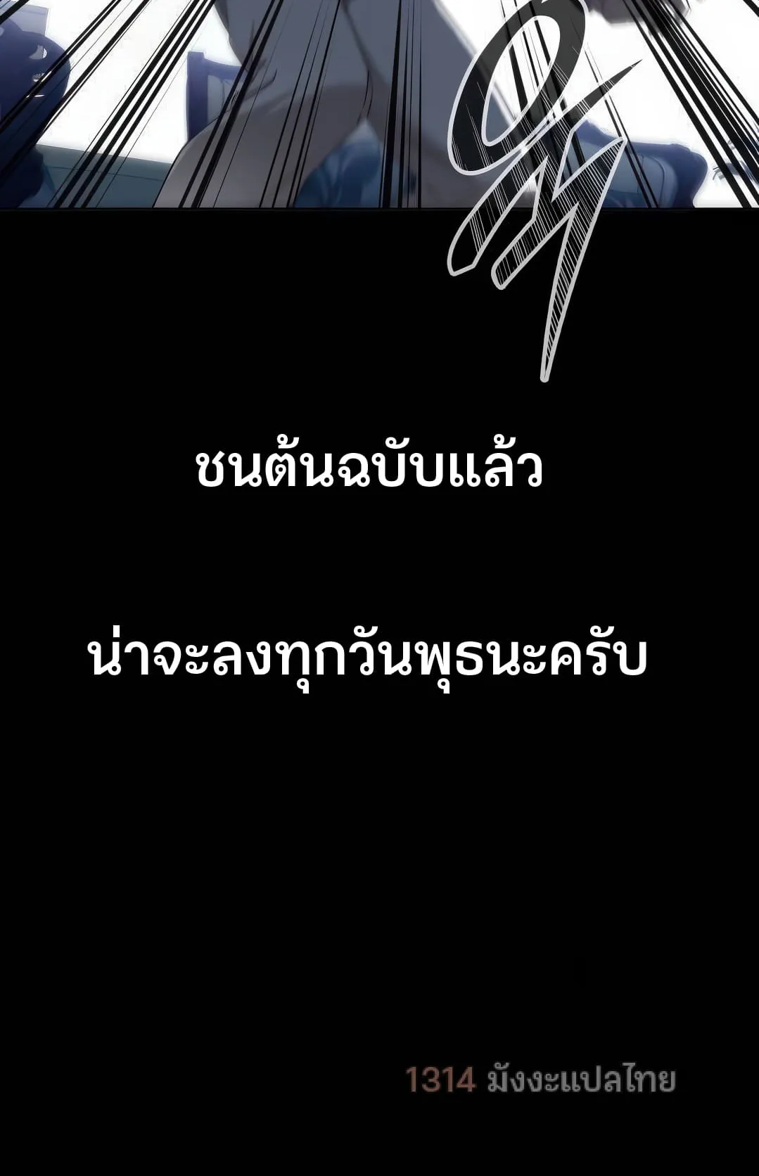 Shinsu Kindergarten ตอนที่ 8 หน้า 196