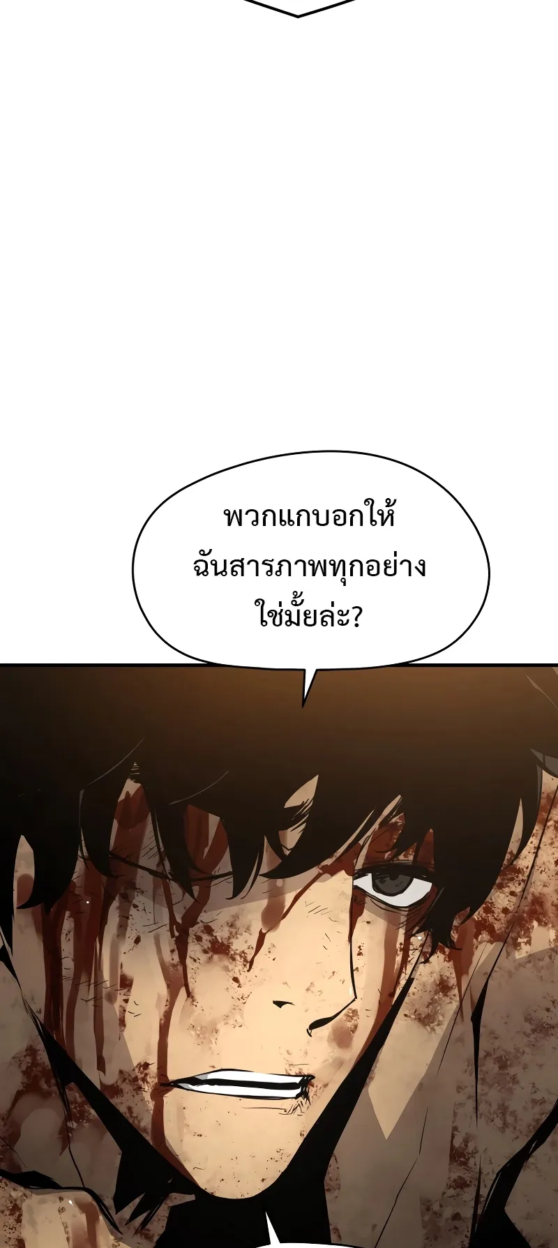 Merciless ตอนที่ 1 หน้า 11