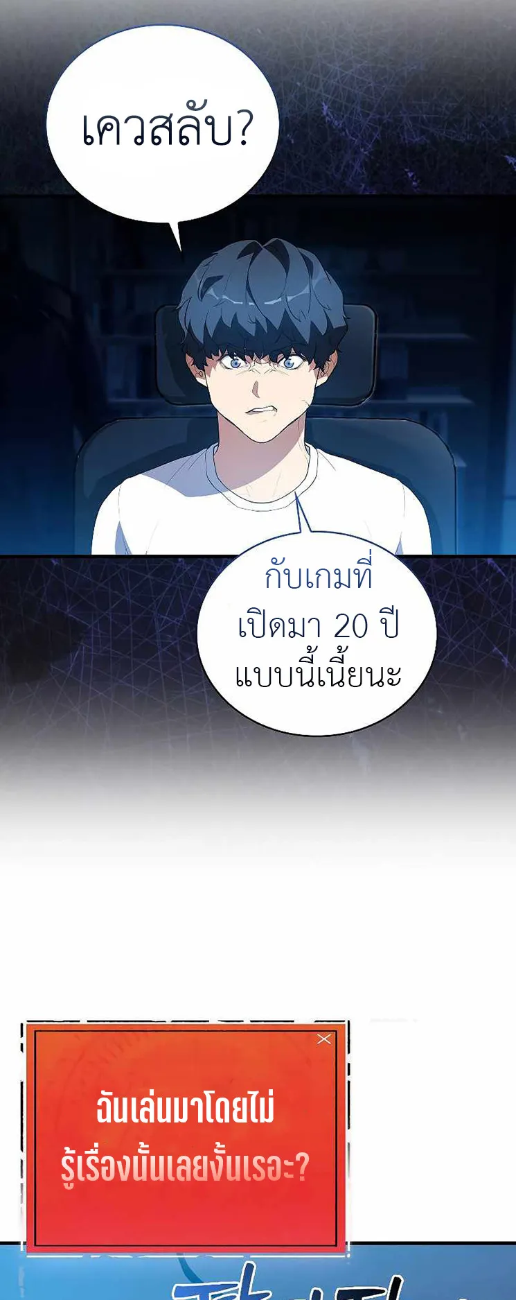 The Blood Knight’s Villains ตอนที่ 2 หน้า 43