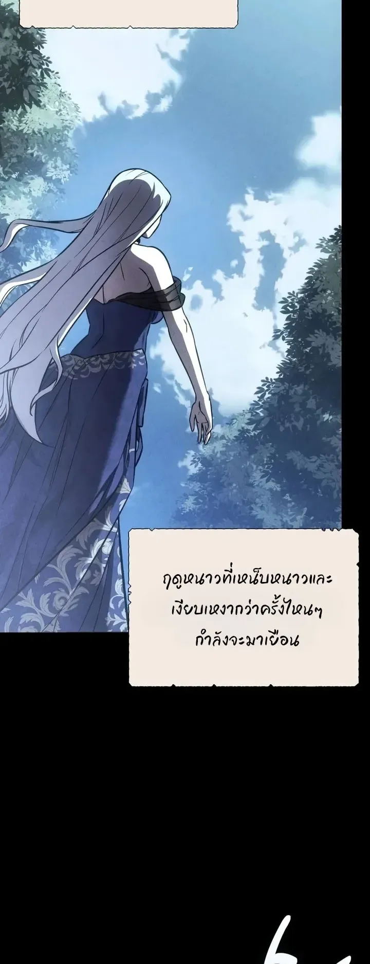 30 Years Since the Prologue ตอนที่ 2 หน้า 4