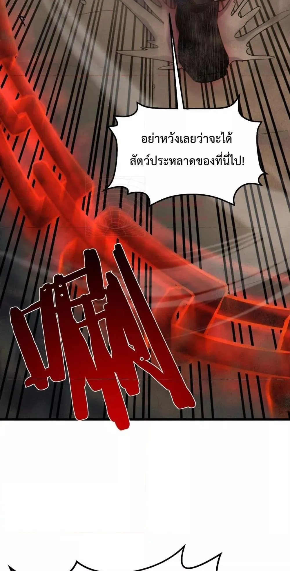 My Passive Skills Are Invincible ตอนที่ 8 หน้า 51