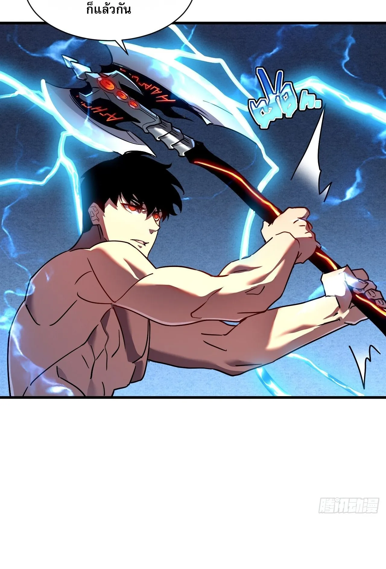 Axe God Path of Invincibility ตอนที่ 13 หน้า 24