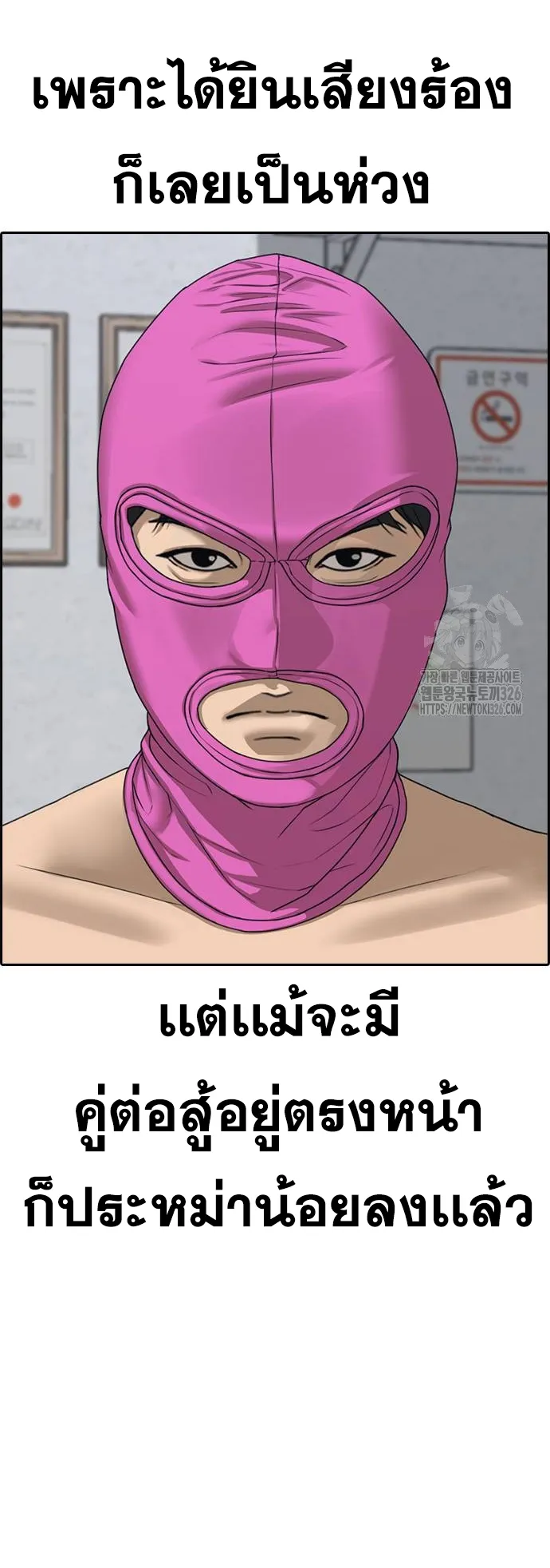 Loser Life 2 ตอนที่ 12 หน้า 15