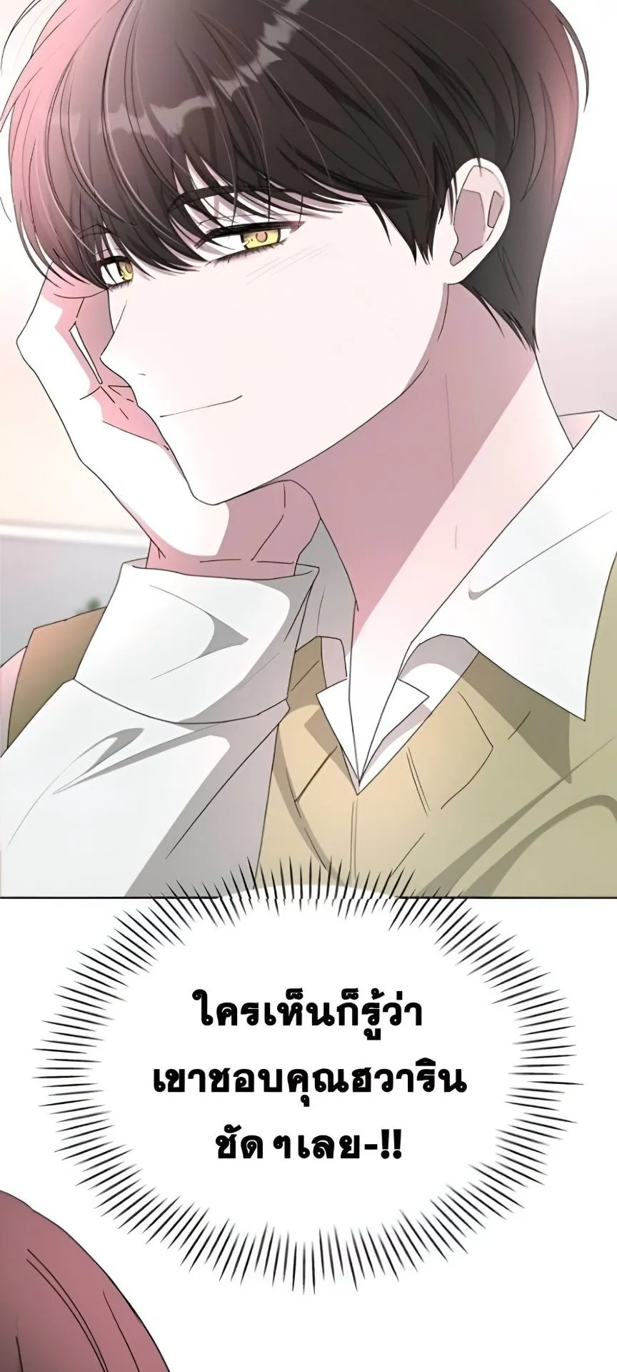 I Was Immediately Mistaken for a Monster Genius Actor ตอนที่ 48 หน้า 61
