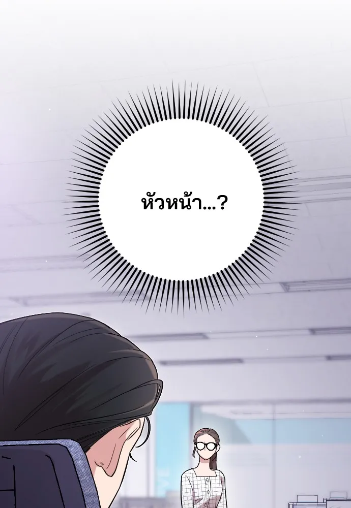 Marry My Husband ตอนที่ 5 หน้า 56