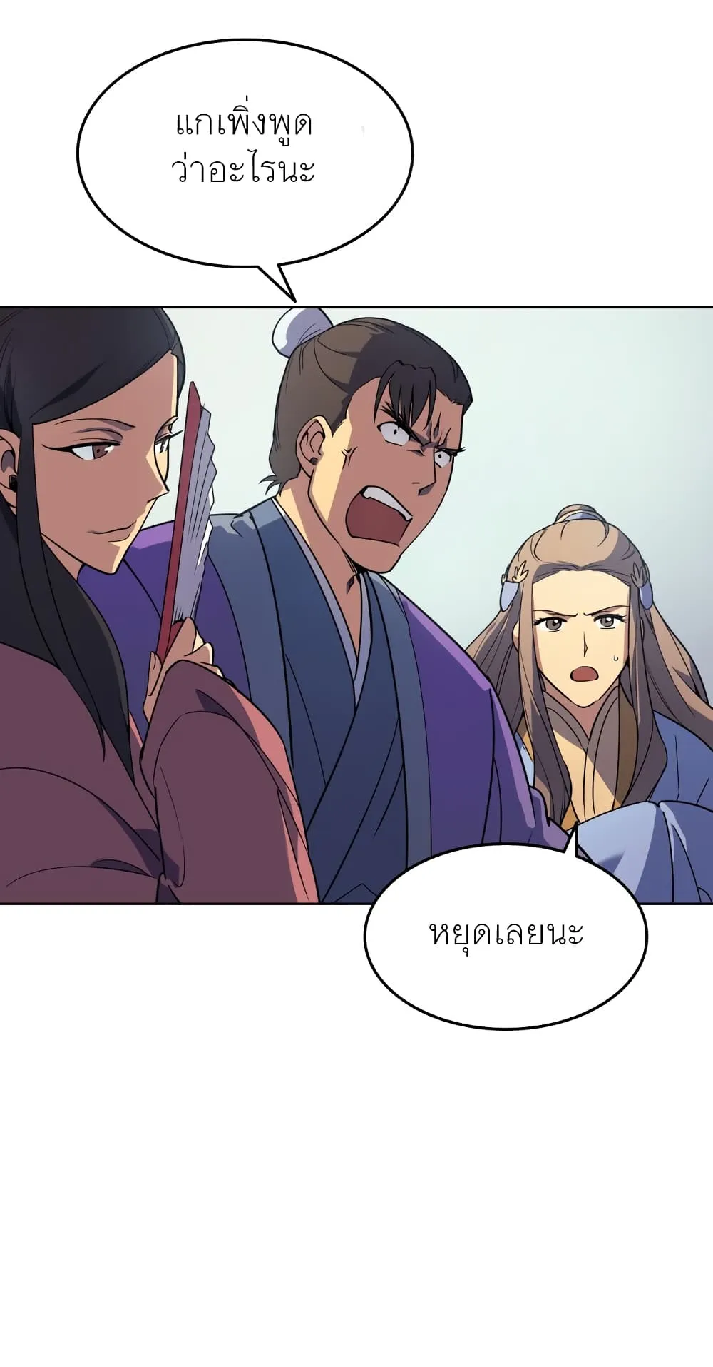 Tale of a Scribe Who Retires to the Countryside ตอนที่ 3 หน้า 43