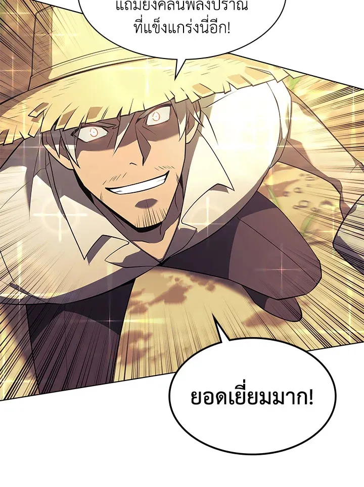 Overgeared ตอนที่ 126 หน้า 41