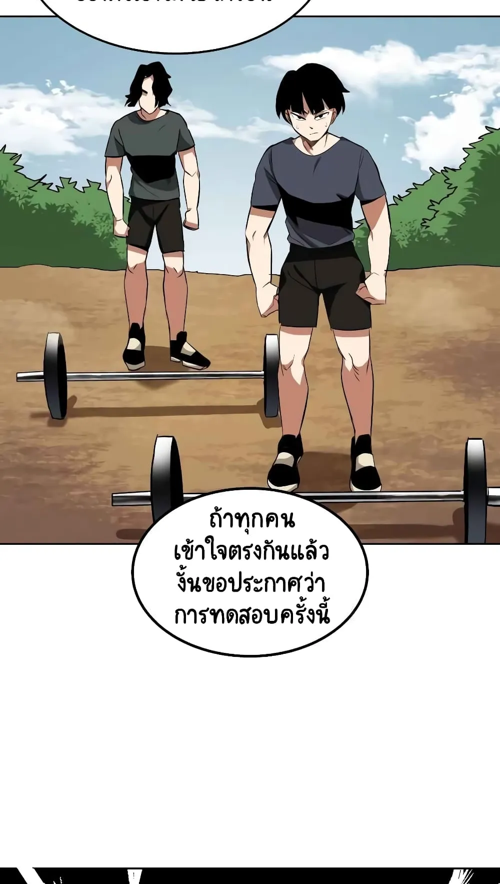 The Lazy Prince Becomes A Genius ตอนที่ 7 หน้า 11