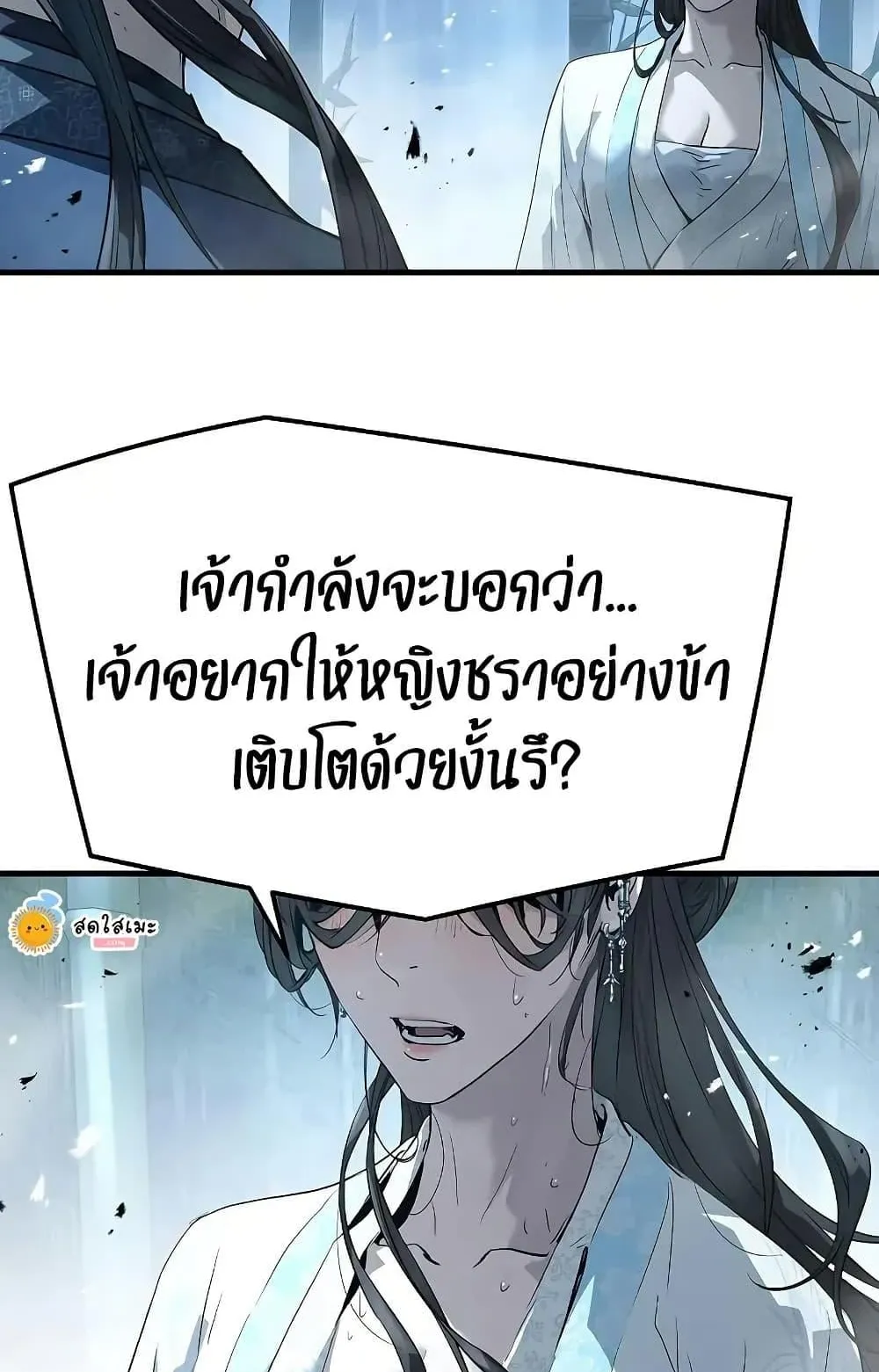 Absolute Regression ตอนที่ 89 หน้า 50