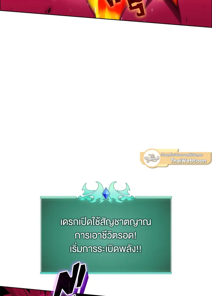 Overgeared ตอนที่ 219 หน้า 136
