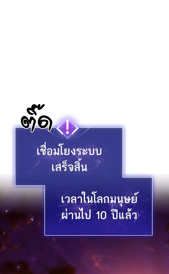 Limit Breaker ตอนที่ 2 หน้า 8