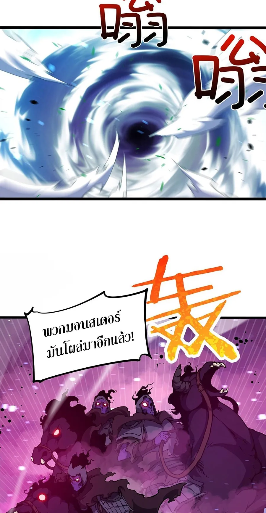 Resurrection, I am Lu Bu ตอนที่ 4 หน้า 32