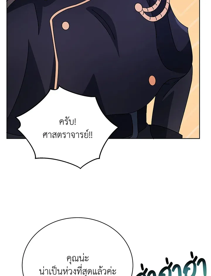 Necromancer Academy’s Genius Summoner Chapter 52 หน้า 116