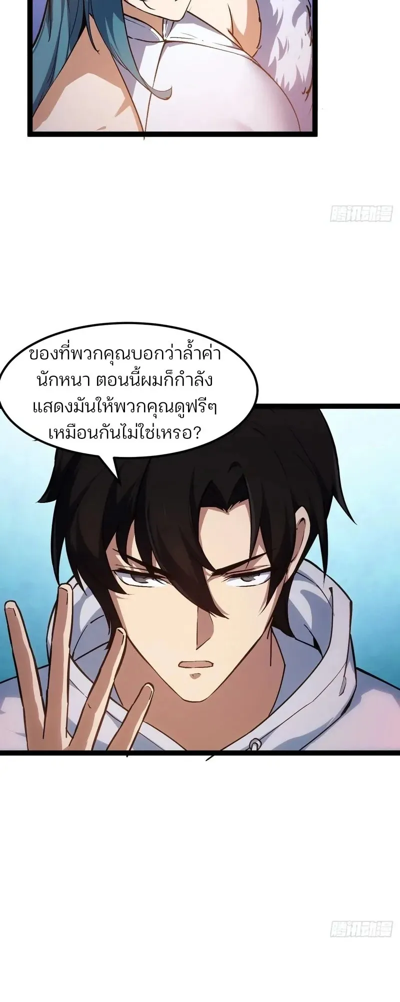 Day of Confinement ตอนที่ 12 หน้า 9