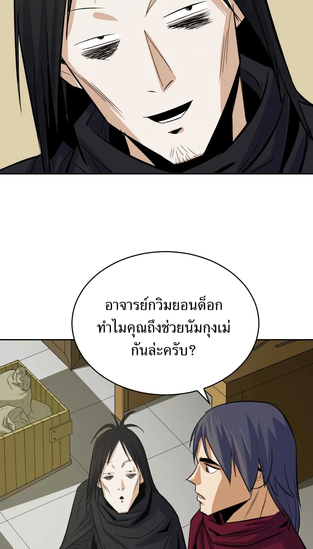 Weak Teacher ตอนที่ 4 หน้า 100