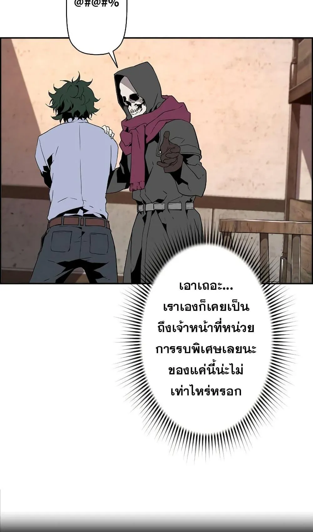 Necromancer’s Evolutionary Traits ตอนที่ 5 หน้า 14