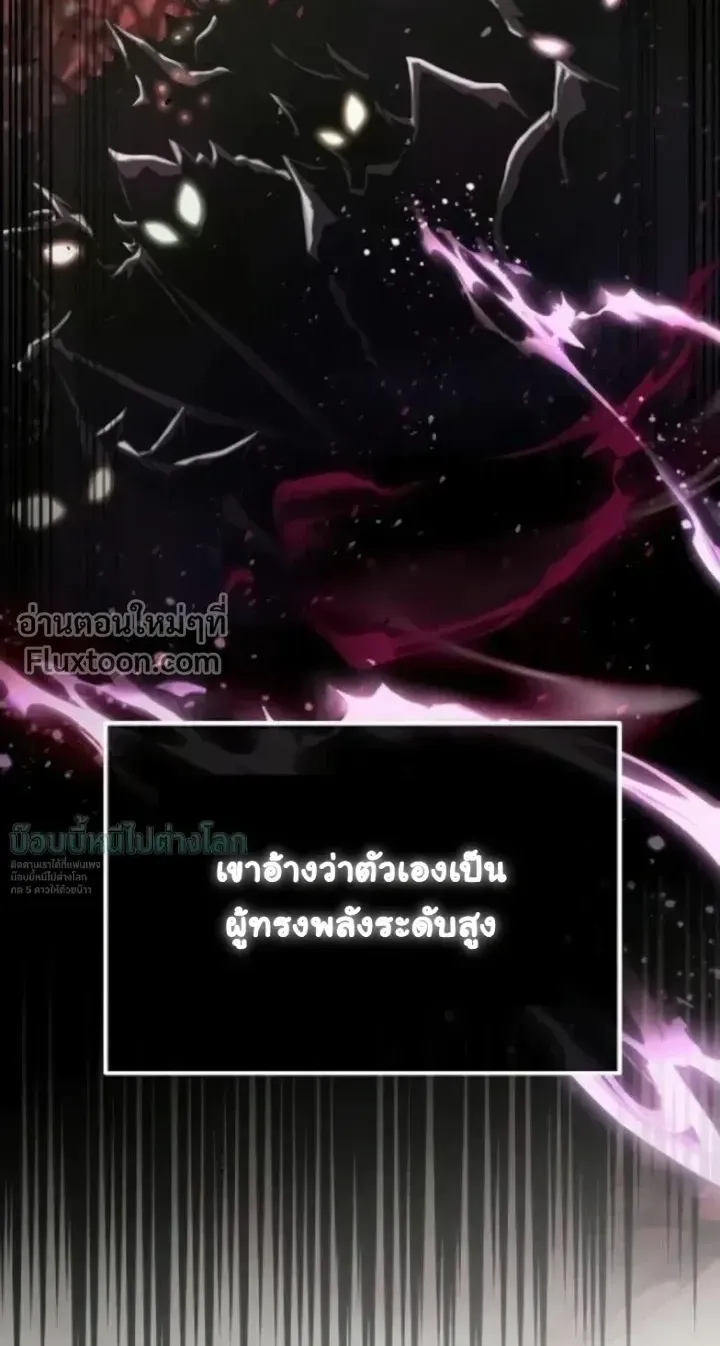 The Absolute’s Modern Life ตอนที่ 11 หน้า 84