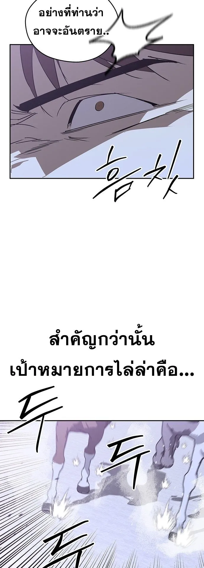 Wild West Murim ตอนที่ 41 หน้า 75