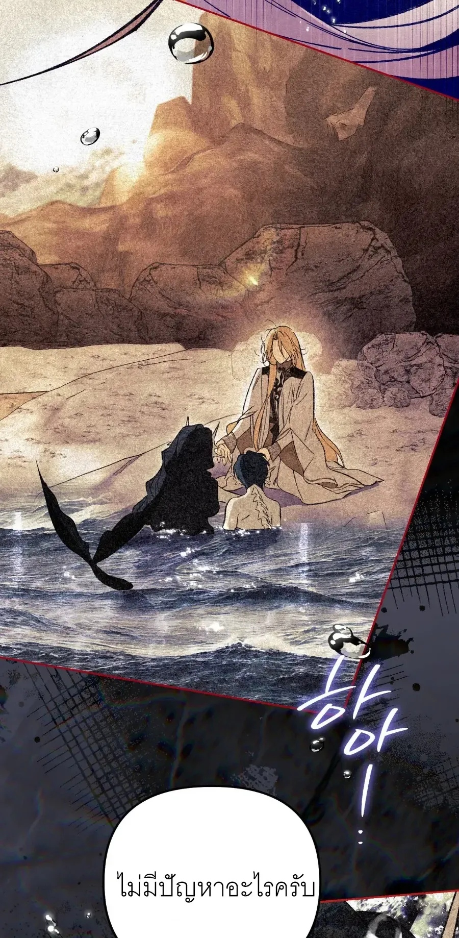 The Painter Who Draws Dungeons ตอนที่ 11 หน้า 60