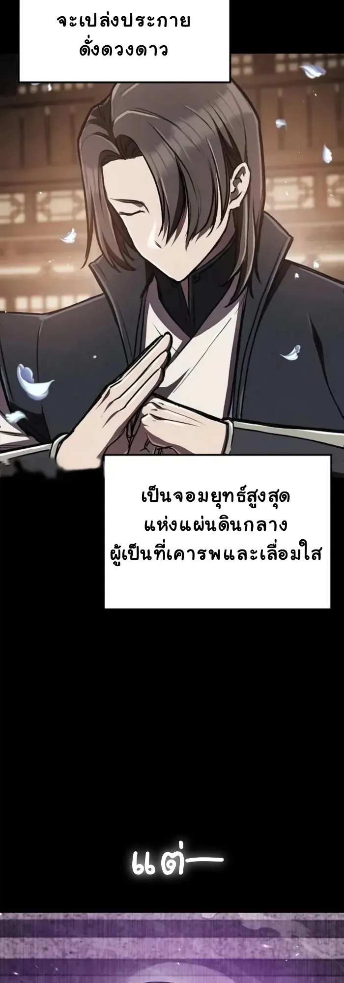 The Demonic Cult Instructor Returns ตอนที่ 7 หน้า 4