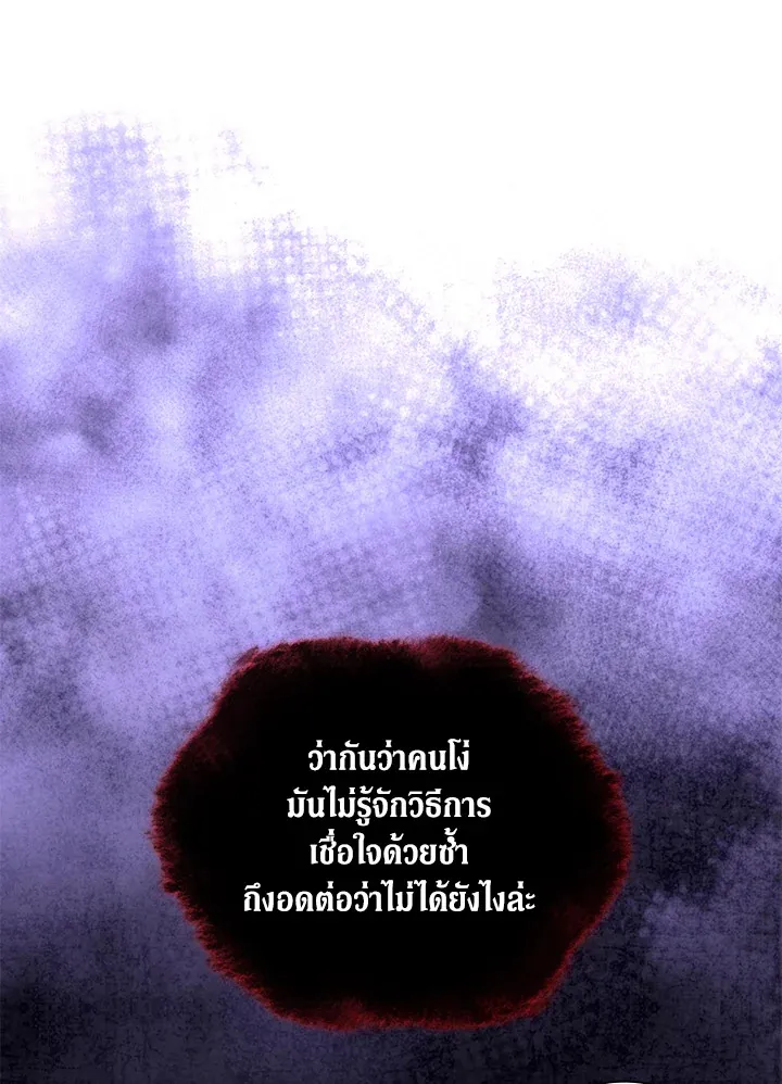 Overgeared ตอนที่ 255 หน้า 131