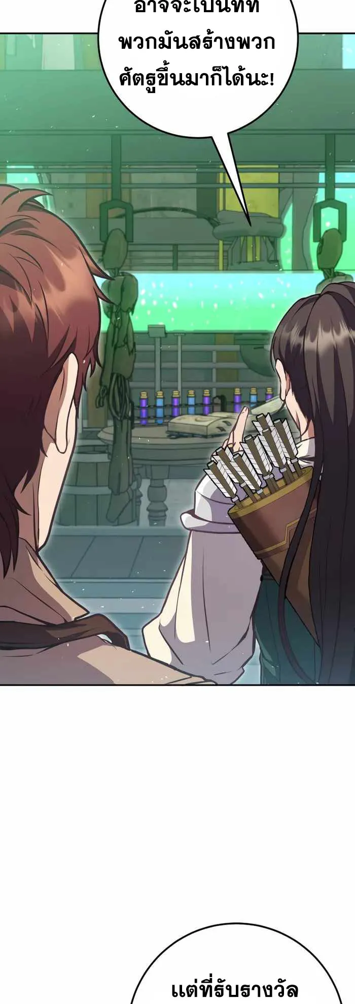 Legendary Blacksmith’s Vengeance ตอนที่ 9 หน้า 14