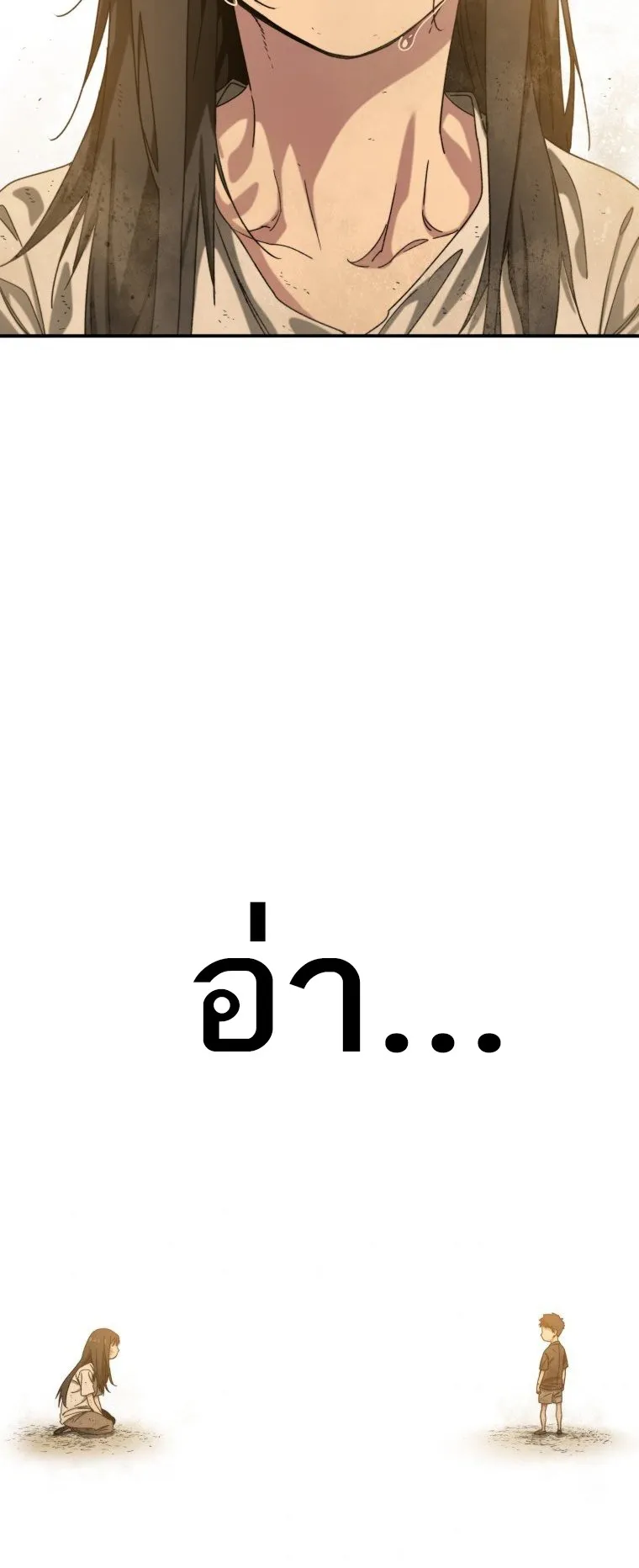 Existence ตอนที่ 5 หน้า 84