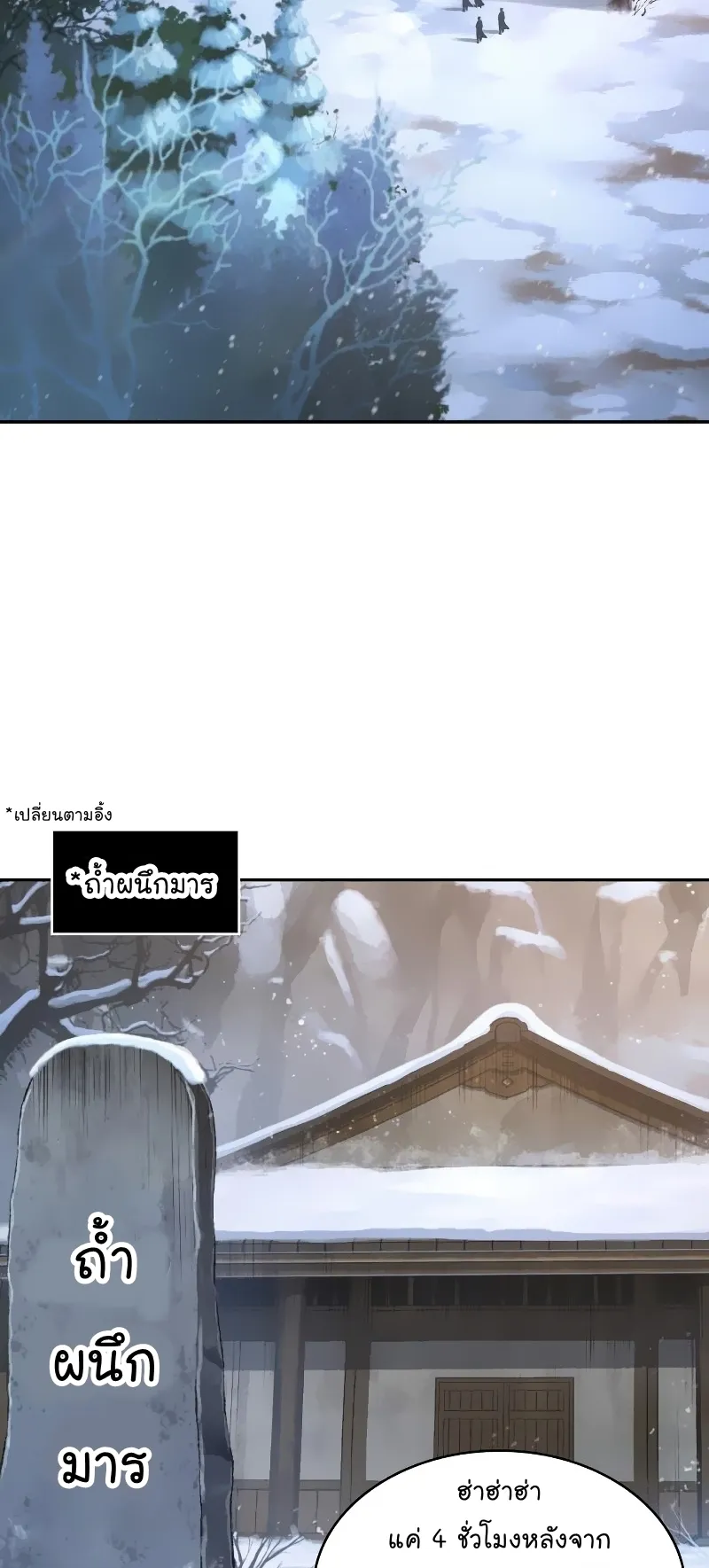 Nano Machine Chapter 73 หน้า 45