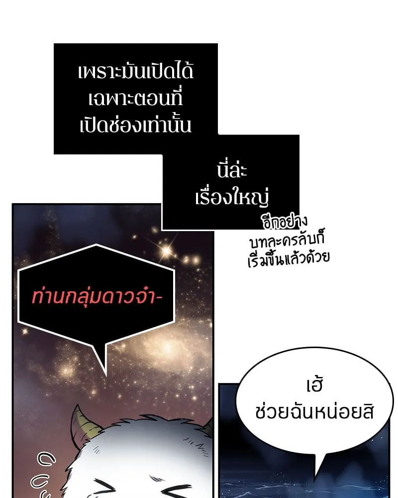 Omniscient Reader ตอนที่ 14 หน้า 76