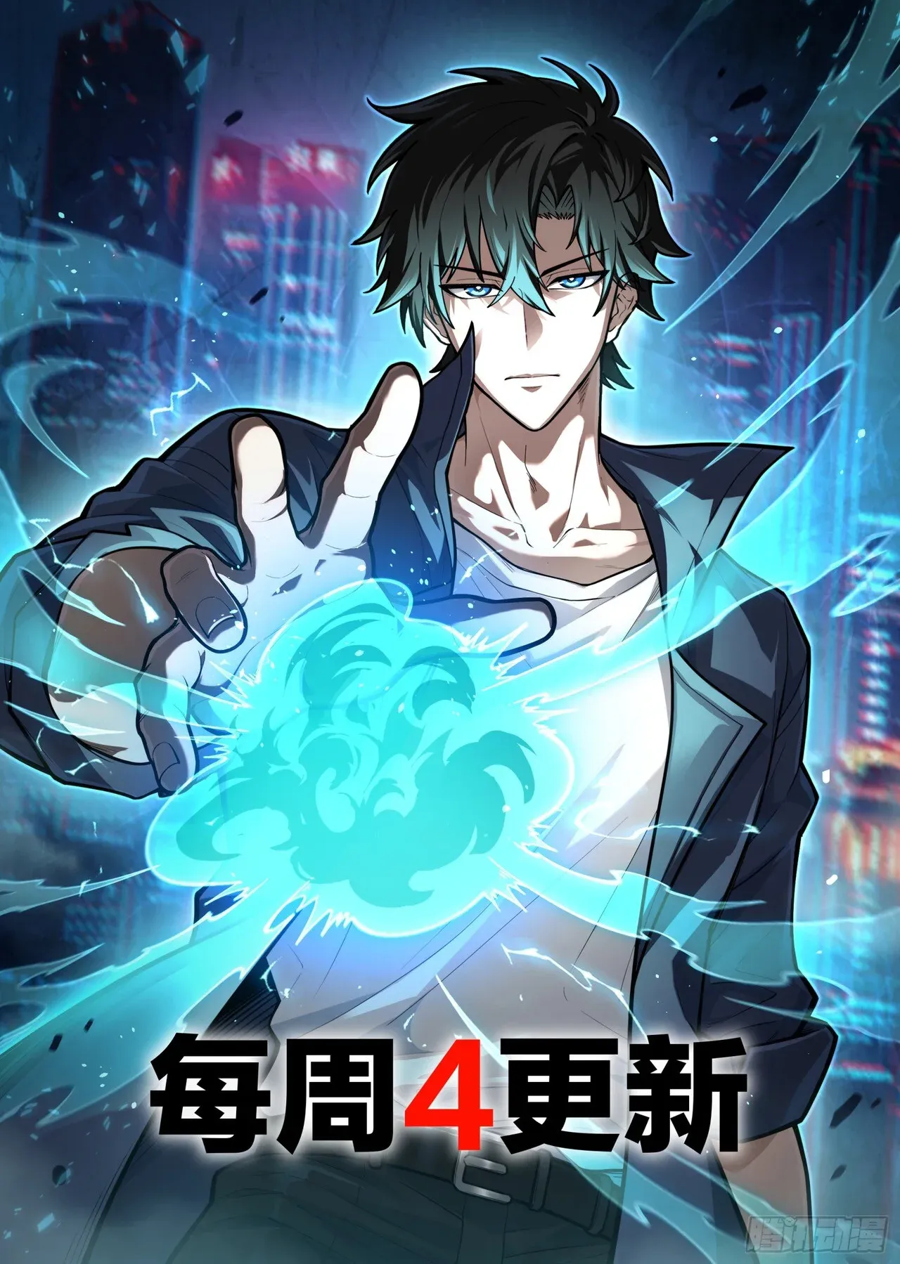 City God Level Grandmaster ตอนที่ 4 หน้า 105
