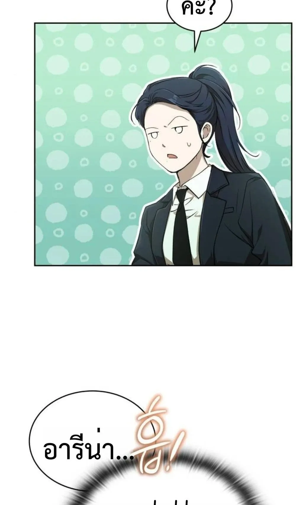 Shinsu Kindergarten ตอนที่ 36 หน้า 118