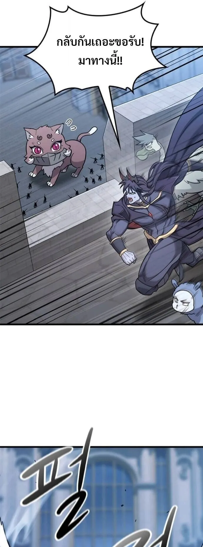 What a Bountiful Harvest, Demon Lord! ตอนที่ 55 หน้า 5