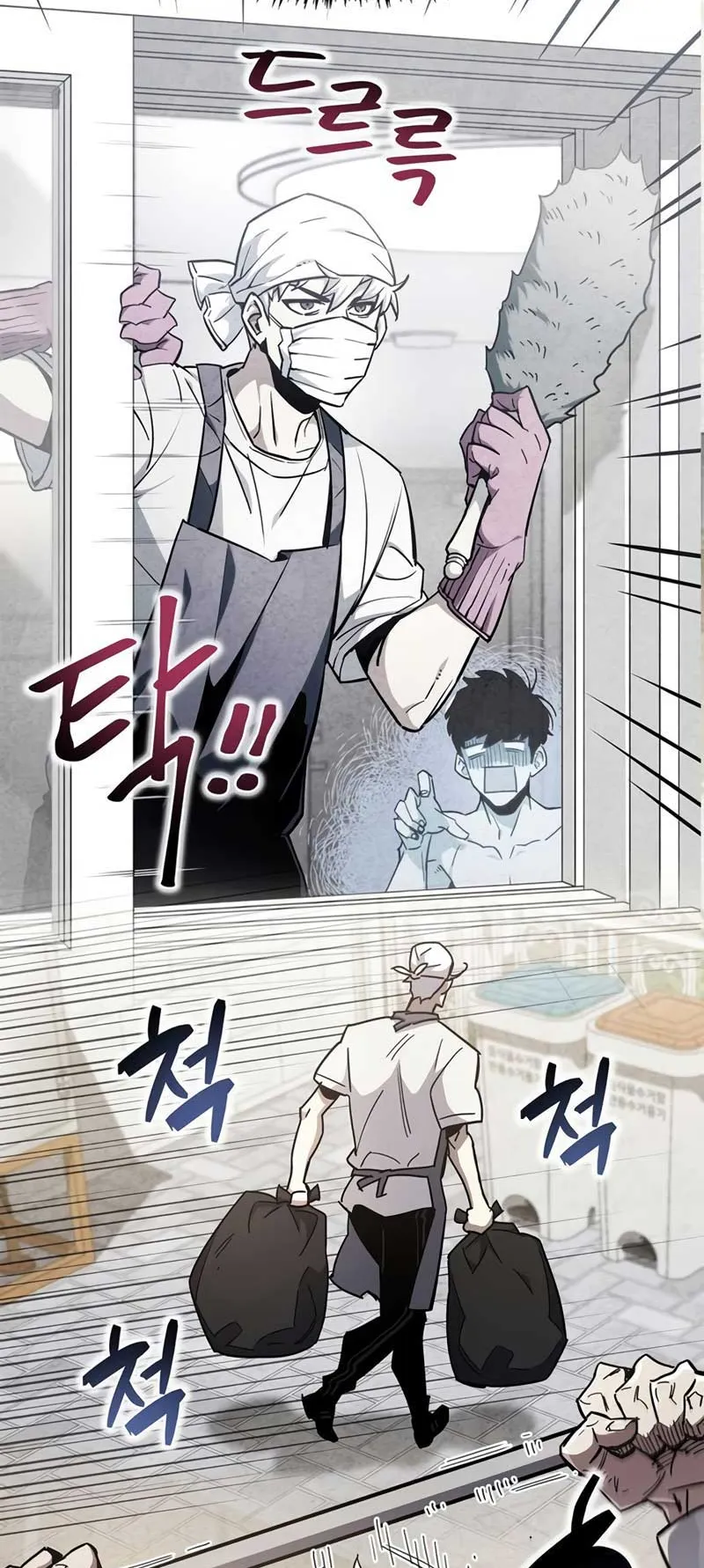 The Player Hides His Past ตอนที่ 32 หน้า 98