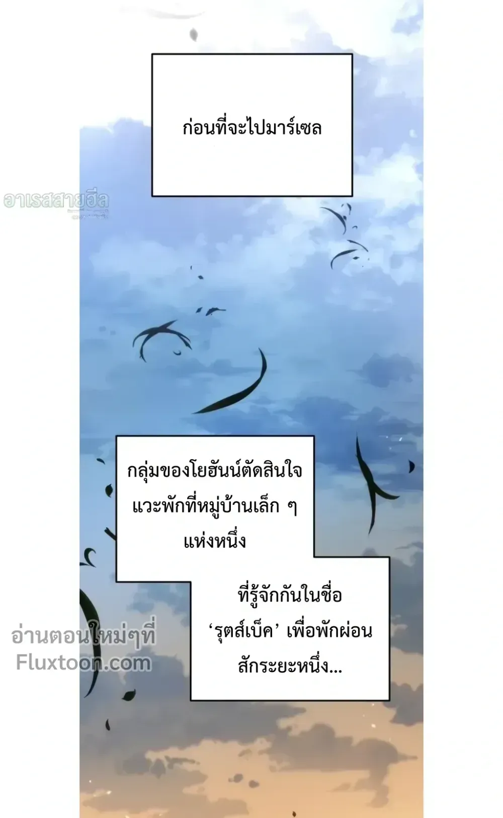 The Wandering Knight’s Survival Manual ตอนที่ 13 หน้า 70