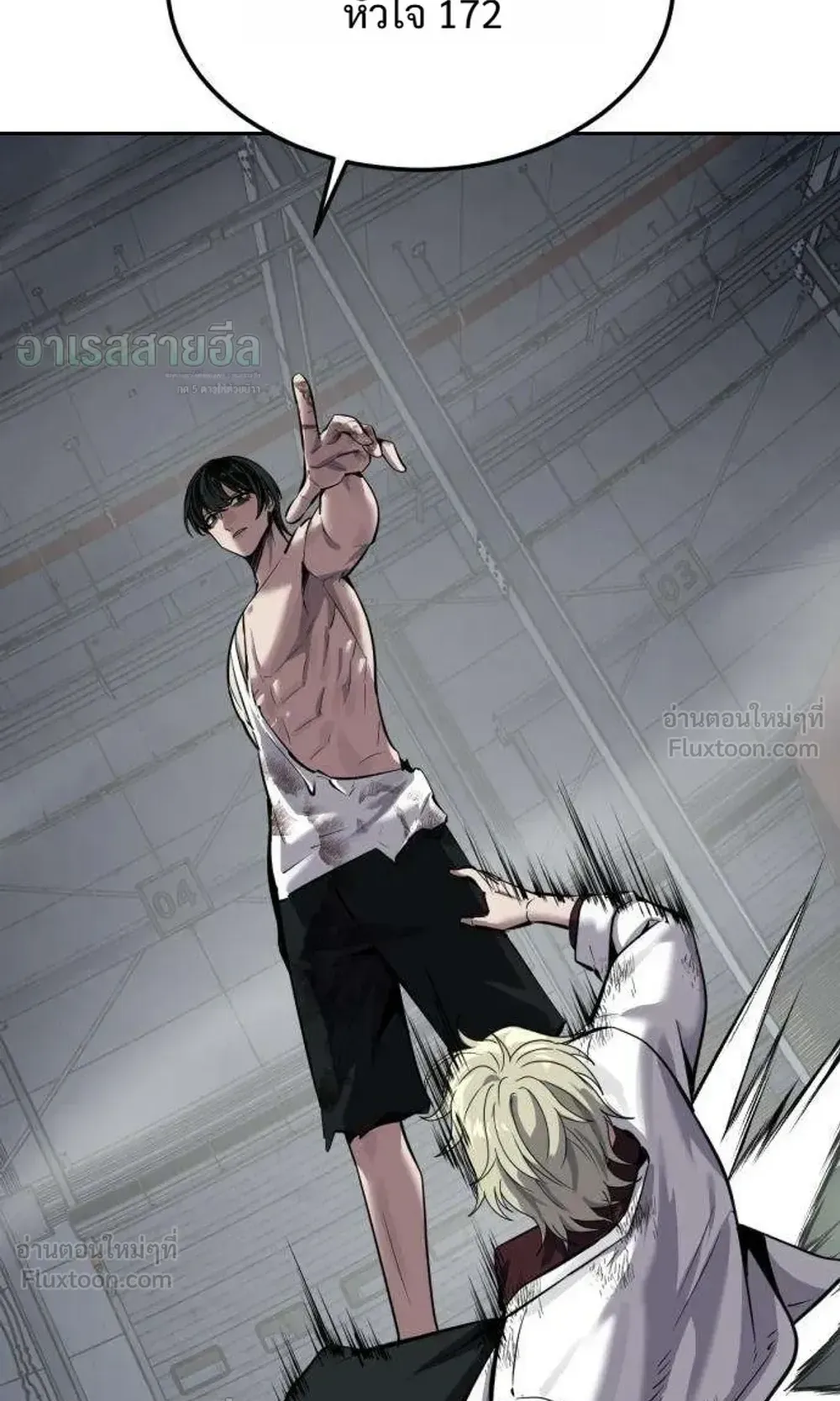 Resurrection Boy ตอนที่ 29 หน้า 29