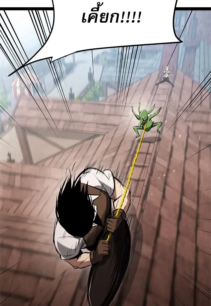 Level 999 Goblin ตอนที่ 3 หน้า 70